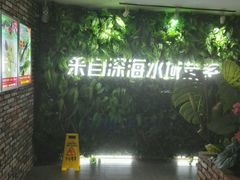 -梓程海鲜大酒家