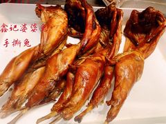 -鑫记婆婆兔·兔头(春熙店)