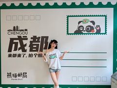 -熊猫邮局(少城店)