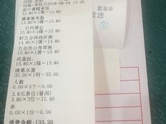 账单-御膳粥·牛乳粥底火锅·地道顺德菜(容桂店)