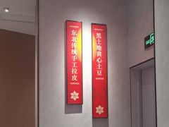 -北大荒人•新东北菜(青岛银座店)