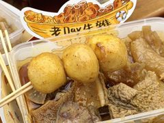 -老day牛杂(官也街总店)