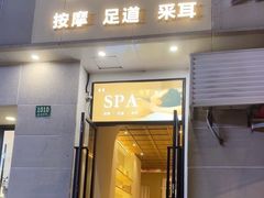 -青曼SPA·按摩·采耳·足道(龙之梦店)