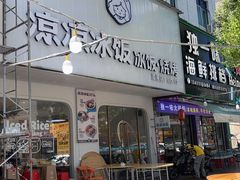 -凉凉冰饭(龙门店)