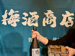 -鸟泉居酒屋·烧鸟·酒馆(百子湾店)