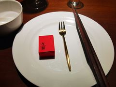 -CHIC1699远洋私厨