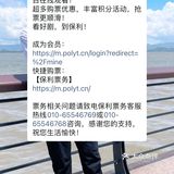 如梦之梦抢票（2021深圳场）