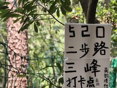 -虞山风景区