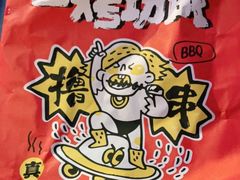 -千岛蚝高压锅生蚝·人参火锅(白云万达店)