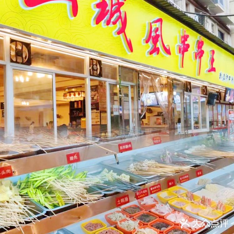 本地人带路‼️成都20年老串串～香迷糊