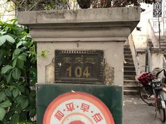 -陈记锅巴菜(五大道店)