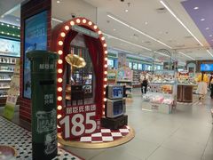-开元商城(钟楼店)