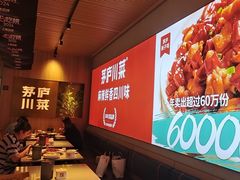 -茅庐川菜(烟台吾悦广场店)
