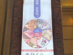 -钦瓦台时尚自助餐厅(银泰城店)