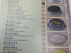 菜单-翠苑甜品专家(北角道店)