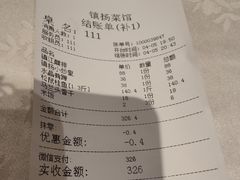 -镇扬菜馆