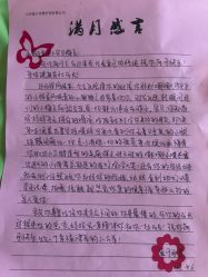 -佳贝艾月子中心(国贸店)