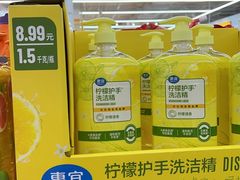 -沃尔玛(前山店)