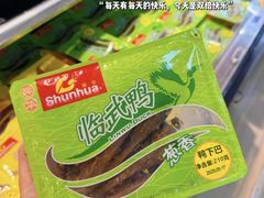 -郴州特产舜华临武鸭(郴州西站店)