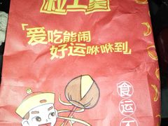 -粒上皇(上海瞿溪路店)