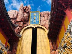 -上海东林寺(金山区)