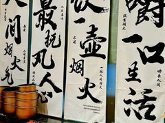 -王捌小院(红花坡店)