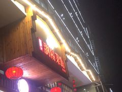 门面-笨罗卜浏阳菜馆(星沙店)
