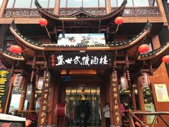 -老唐三下锅 ·张家界地标美食(溪布街店)