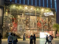 -长沙文和友(海信广场店)