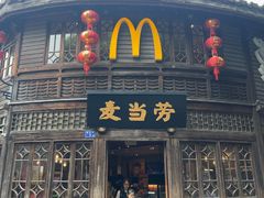 -麦当劳(南后街店)
