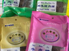 -黄胜记肉干(思明店)