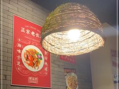 大堂-甲王二老长沙口味馆