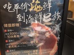 -海鲜e族(马王堆店)