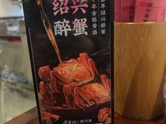 -寻宝记绍兴菜(鲁迅路店)