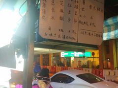 -勤記甜品