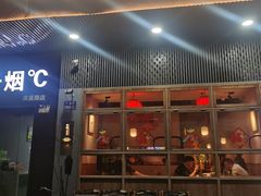 -乔街深夜食堂·小龙虾·高压锅生蚝(杭州总店)