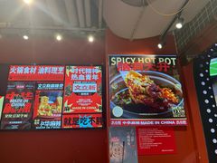 -文立新麻辣烫(合生汇21街区店)