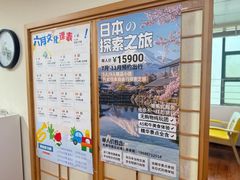 -优米国际日语·留学·移民(南山校区)