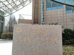 -元代水闸遗址博物馆