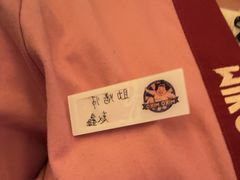 -MIKOMIKO和牛烧肉专门店(南门店)