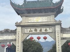 -南岳衡山风景名胜区