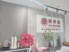 -常仁健康·经络推拿·按摩艾灸养生馆(长宁路店)