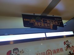 -海底捞火锅(西单店)