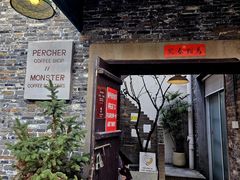 -青莯_Percher Coffee Shop(皮市街店)