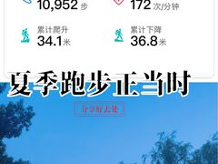 -满都海公园