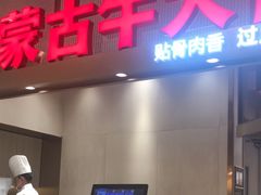 -西贝(上海中心店)