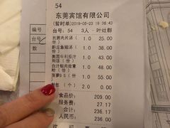 账单-东莞宾馆(莞城店)