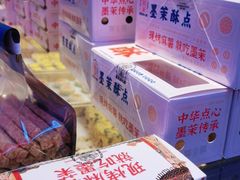 -墨茉点心局(国金街店)