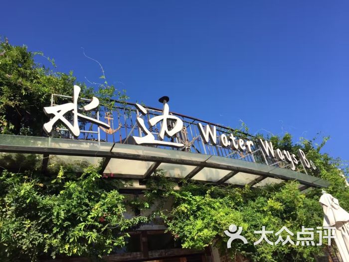 水边咖啡(金雀店)门面图片 - 第39张