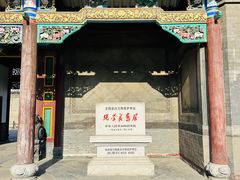 -张学良旧居陈列馆